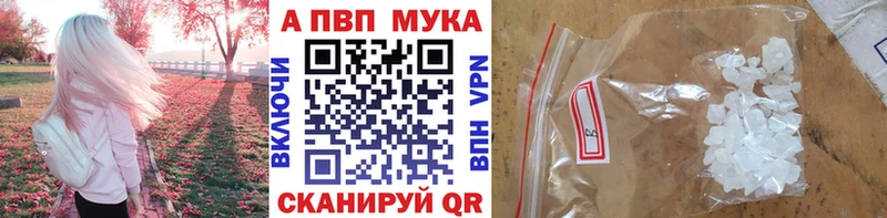 APVP Crystall наркота blacksprut онион Урюпинск
