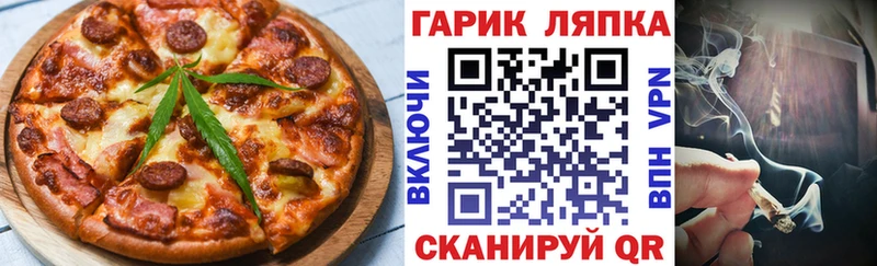 купить   Урюпинск  Печенье с ТГК марихуана 