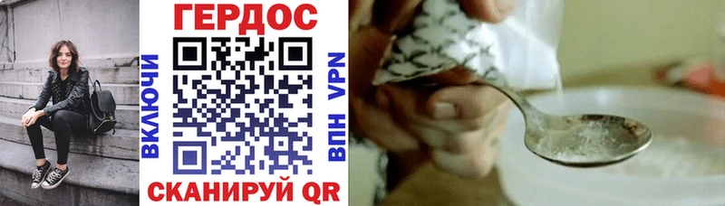 Героин Heroin  даркнет какой сайт  Урюпинск 