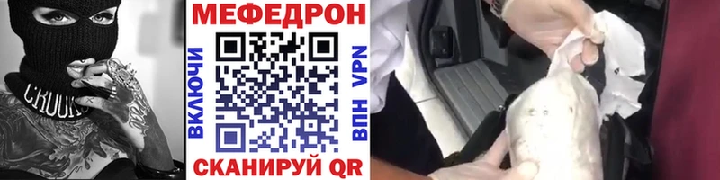 Мефедрон мука  Урюпинск 