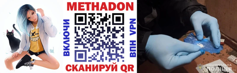 МЕТАДОН белоснежный  купить наркотик  Урюпинск 